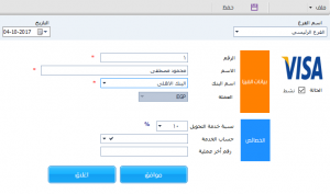 الفيزا كارد