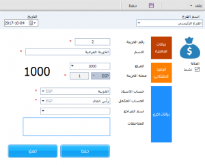 برنامج حركة الصندوق
