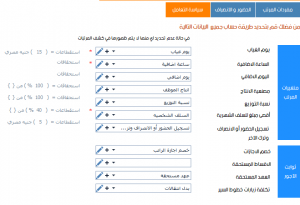 شرائح التعيين