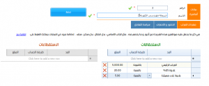 شرائح التعيين