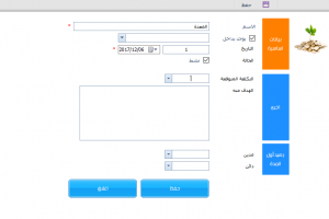 مراكز التكلفه