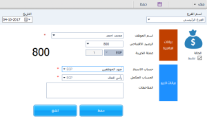عهد الموظفين