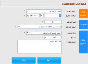 الخصومات