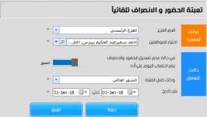 تعبئه الاليه