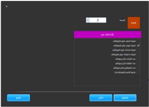 لوائح المكافئات