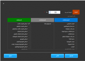 لوائح المكافئات