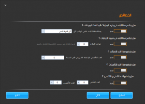 مفردات المرتب