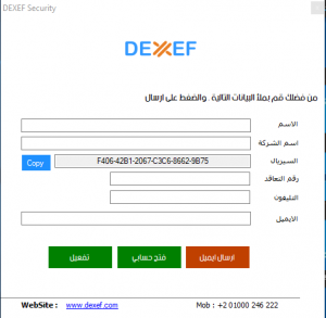 تسجيل البرنامج