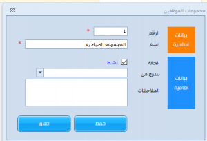 مجموعات العمال