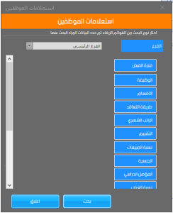 عمال الورديات