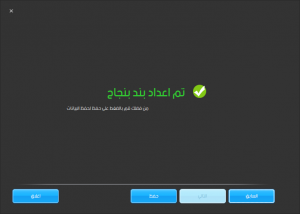 لوائح المكافئات