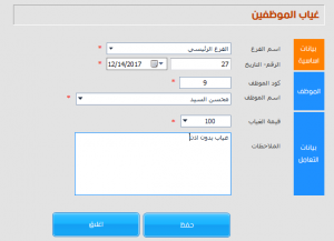 الغياب