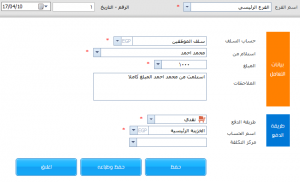 استلام سلفة