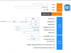 العقود والخدمات
