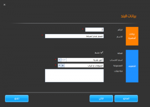لوائح الخصومات