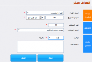 انصراف مبكر