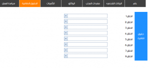 اضافة موظف