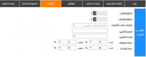 اضافة موظف