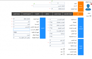 اضافة موظف