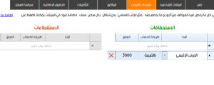 اضافة موظف
