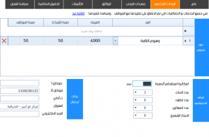 اضافة موظف