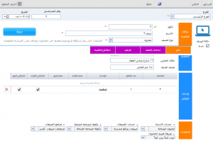 تعريف الاصناف