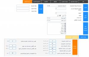 اضافة موظف