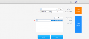 الاستقالات
