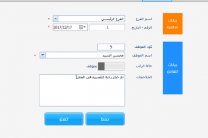 حجز الراتب