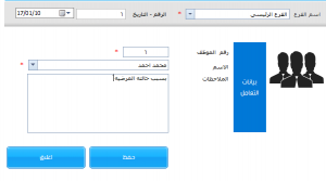 اجازة عارضة