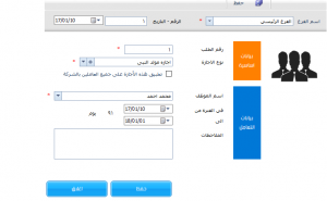 الاجازات