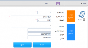 الفروع