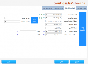 استيراد الموظفين من اكسل