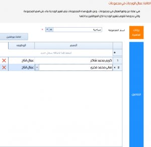 عمال الورديات