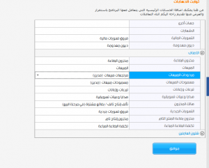طريقة اضافة ثوابت الحسابات