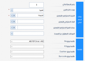 اعدادات الجهاز