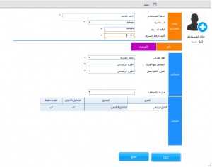 تعدد المستخدمين