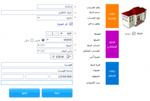 برنامج النقدية والشيكات