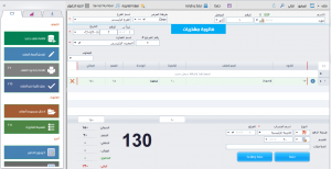 برنامج المشتريات