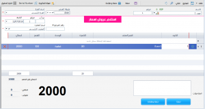 إستلام العروض