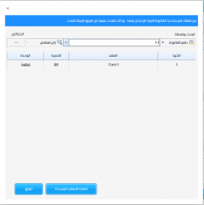 إعتماد إذون الاستلام