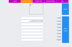 حسابات العملاء