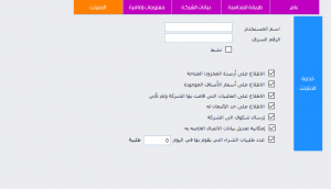حسابات العملاء