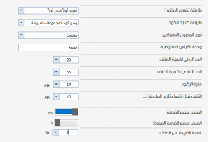 الخصائص عامة