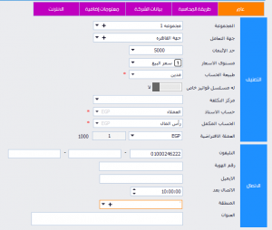حسابات العملاء