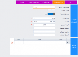 حسابات العملاء