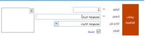 اضافه مجموعه