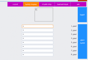 حسابات الموردين , برنامج حسابات الموردين