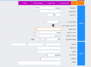 حسابات الموردين