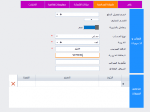 حسابات الموردين